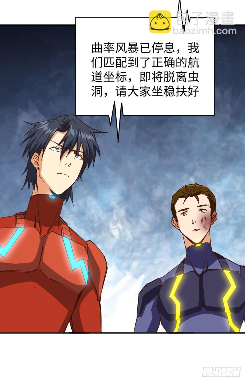 101 登陆翠星(1/2)-第102话