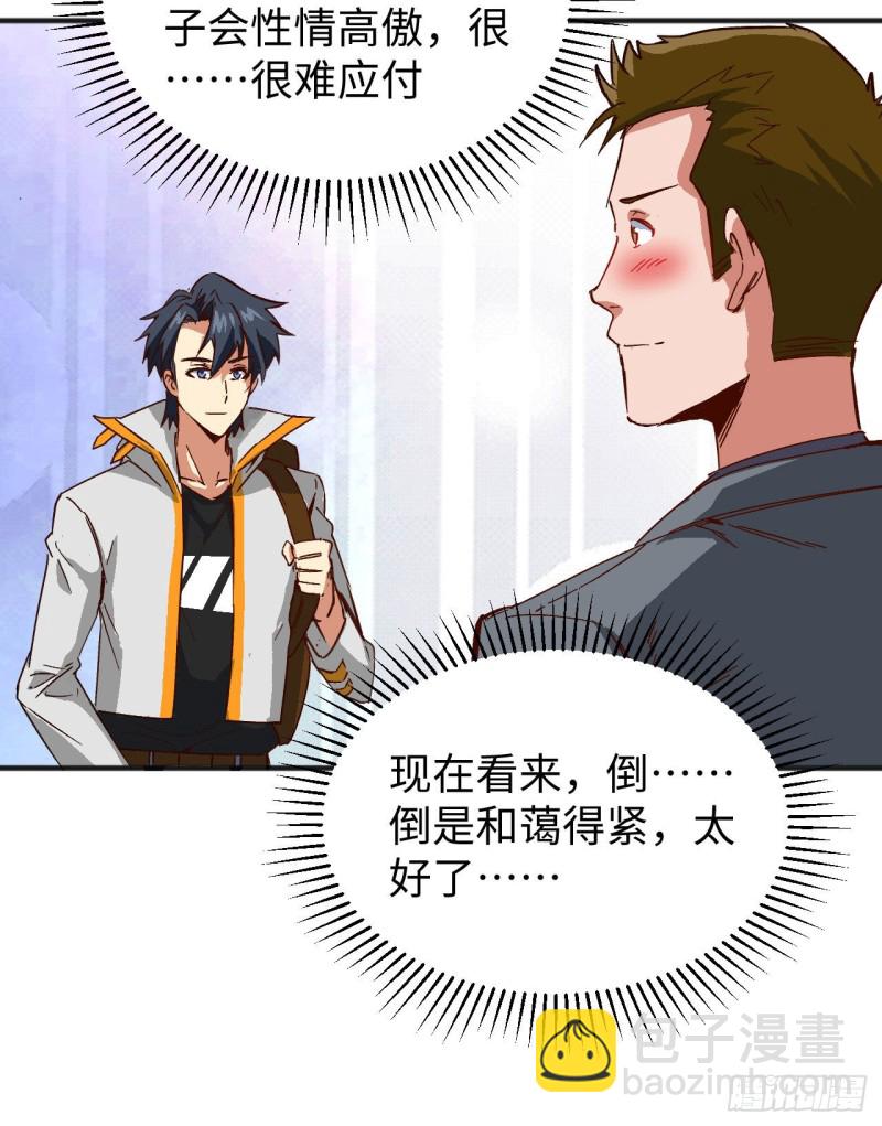 101 登陆翠星(1/2)-第102话