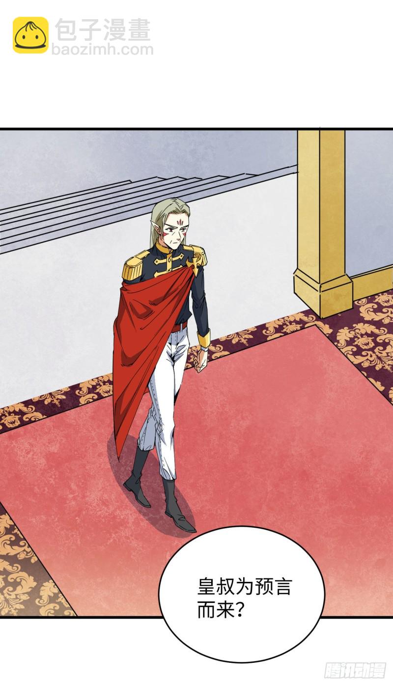 101 登陆翠星(1/2)-第102话