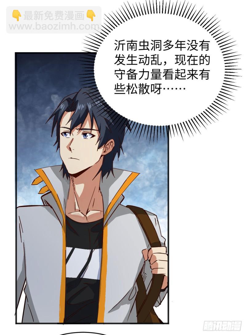 101 登陆翠星(1/2)-第102话