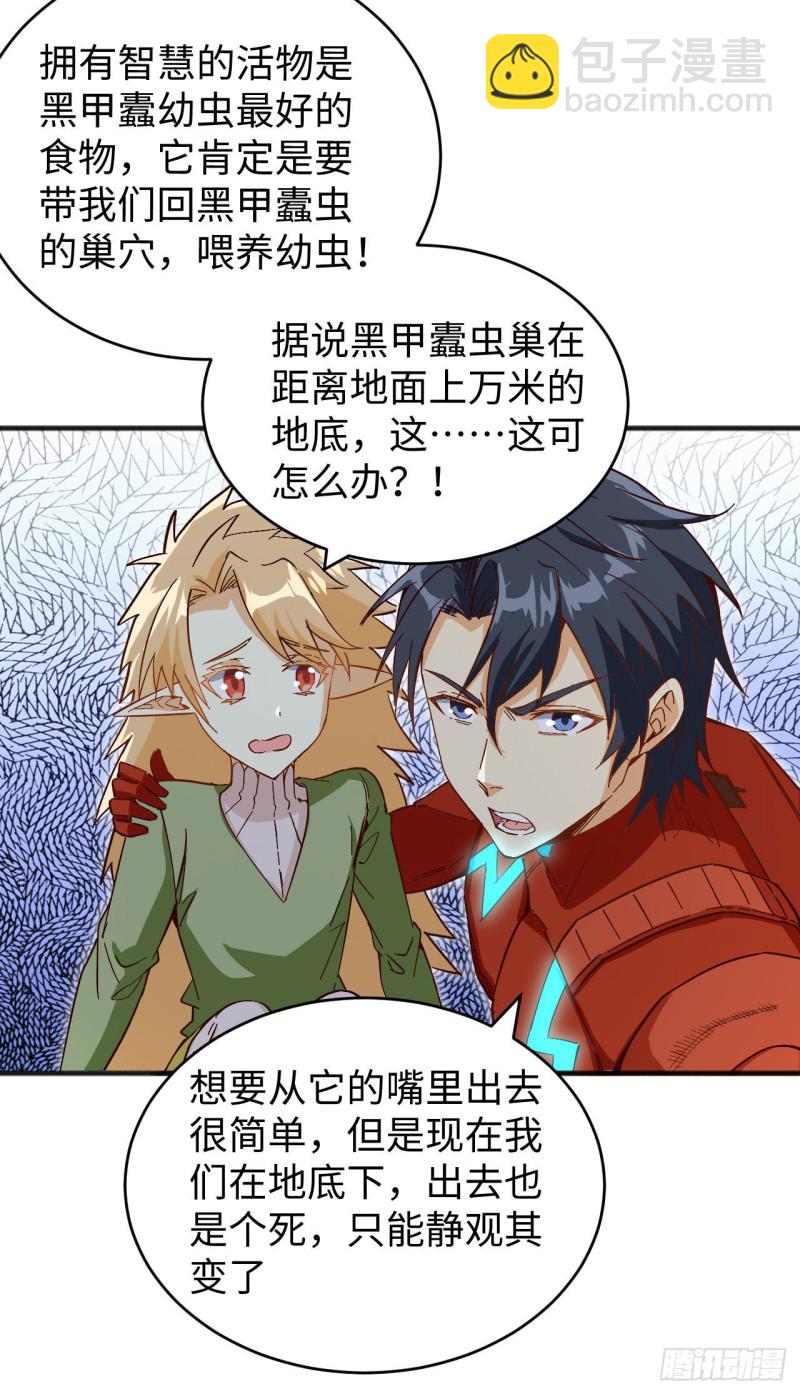 103 激战黑甲蠹-第104话