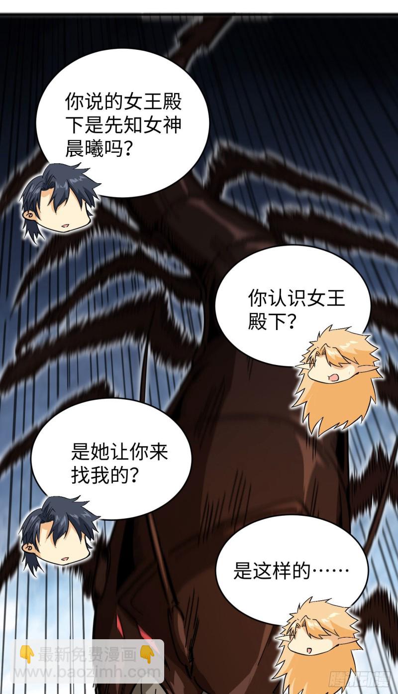 103 激战黑甲蠹-第104话