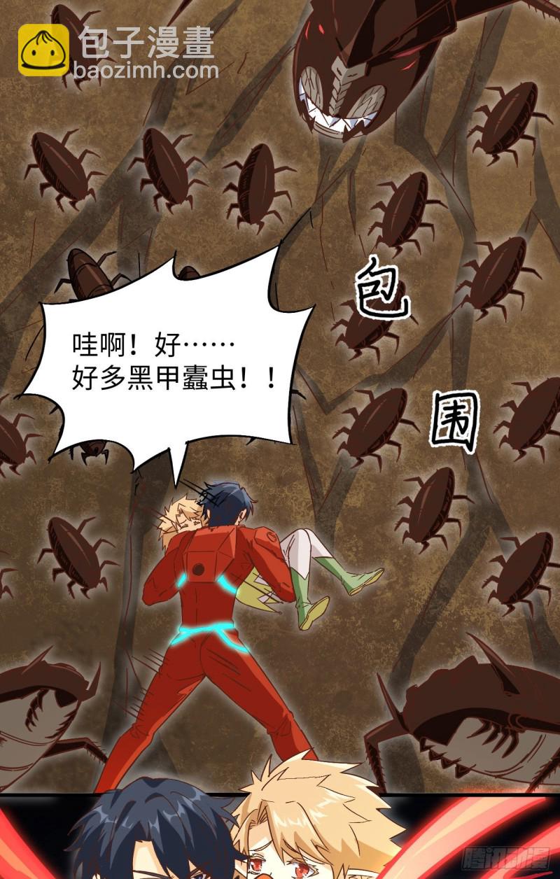 103 激战黑甲蠹-第104话