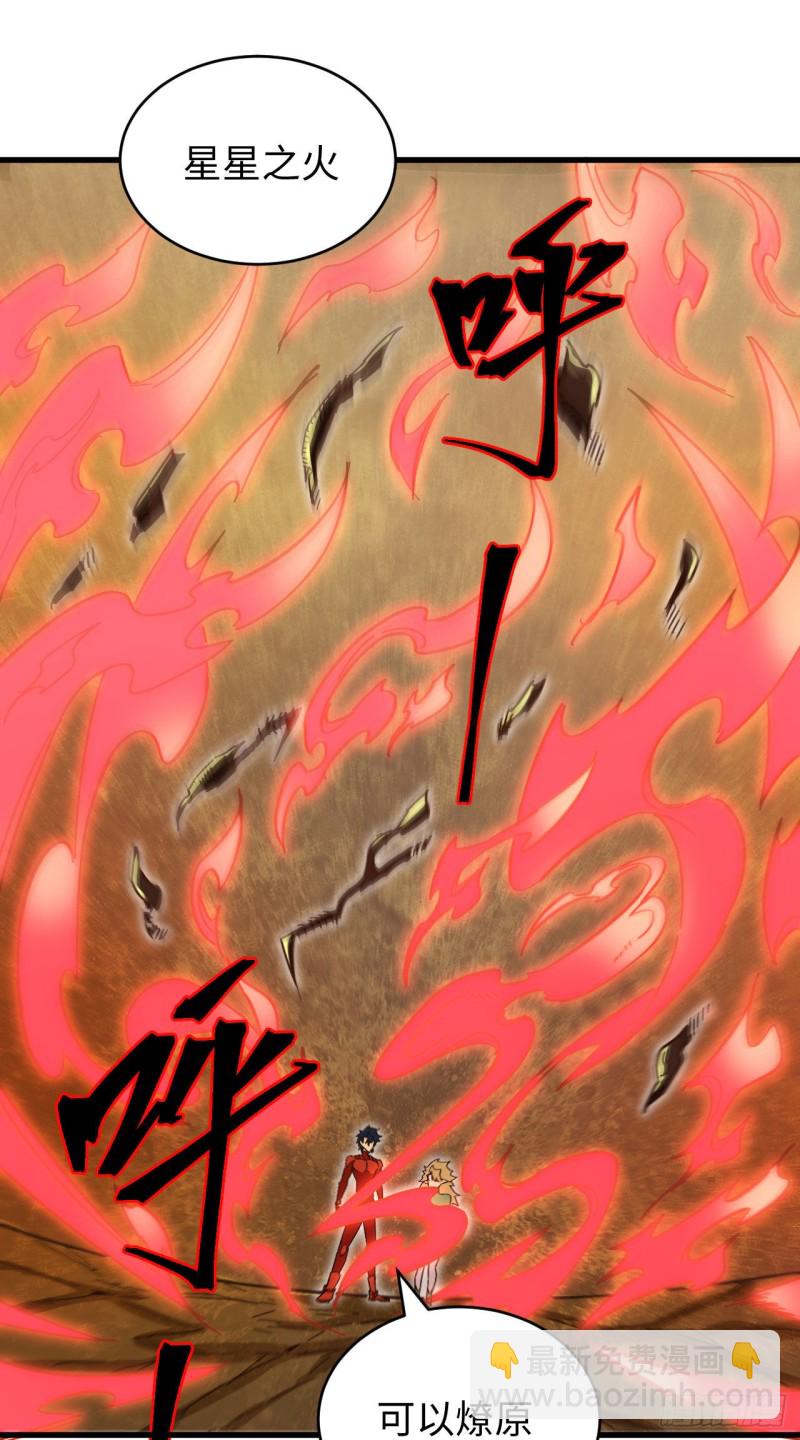 103 激战黑甲蠹-第104话