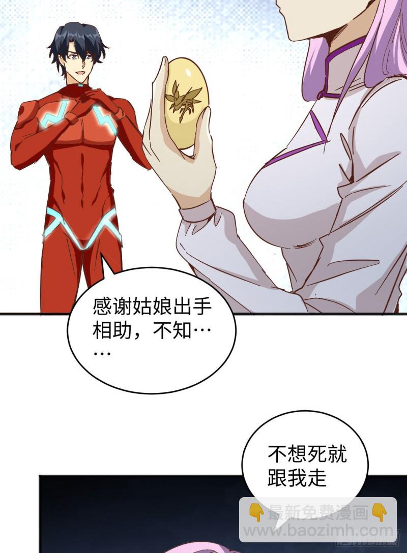 103 激战黑甲蠹-第104话