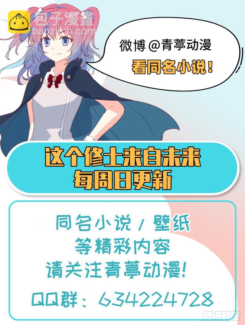 103 激战黑甲蠹-第104话