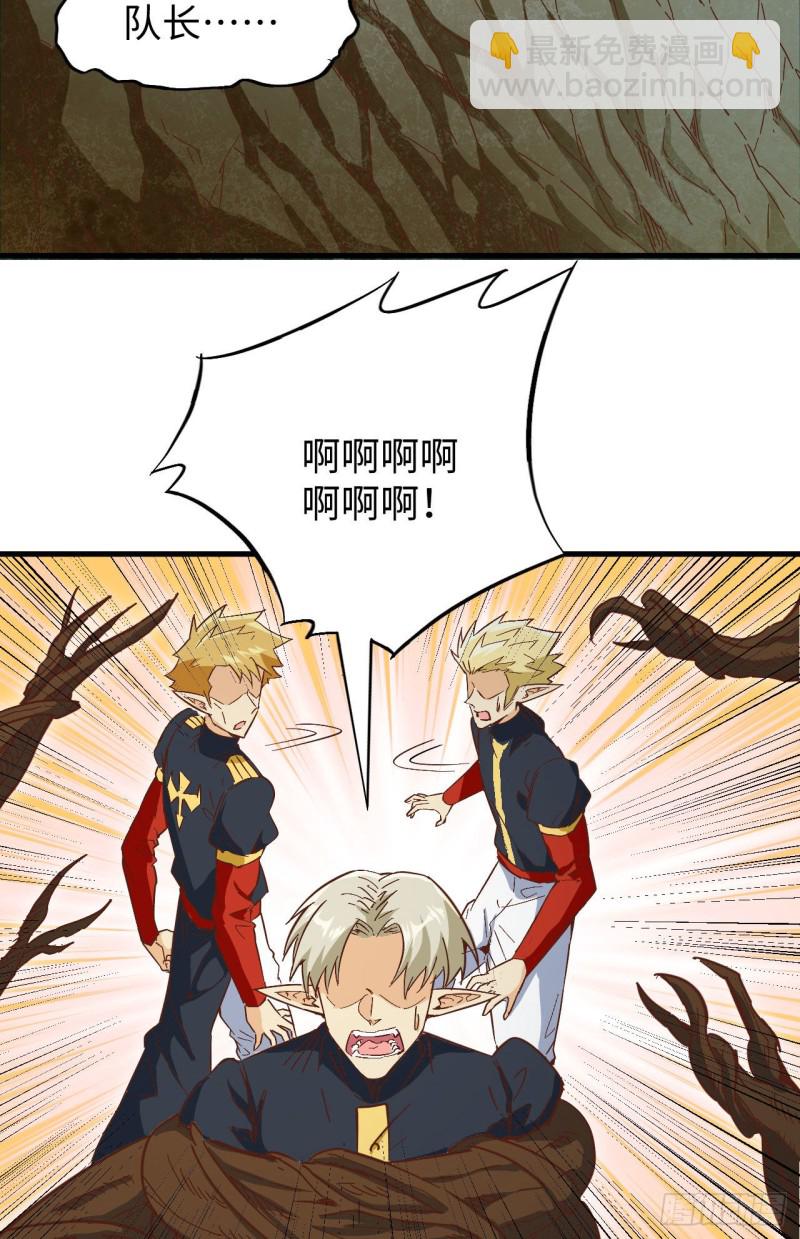 103 激战黑甲蠹-第104话