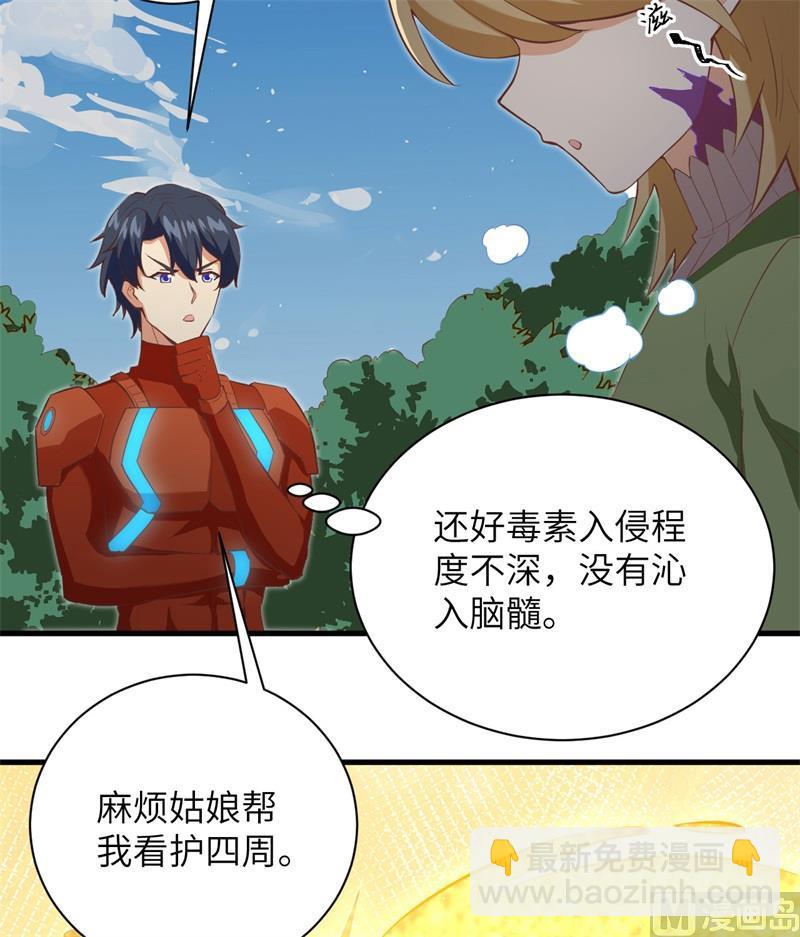 104 初识灵素(1/2)-第112话