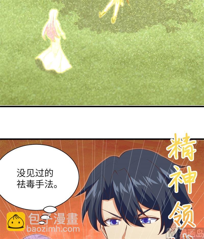 104 初识灵素(1/2)-第112话