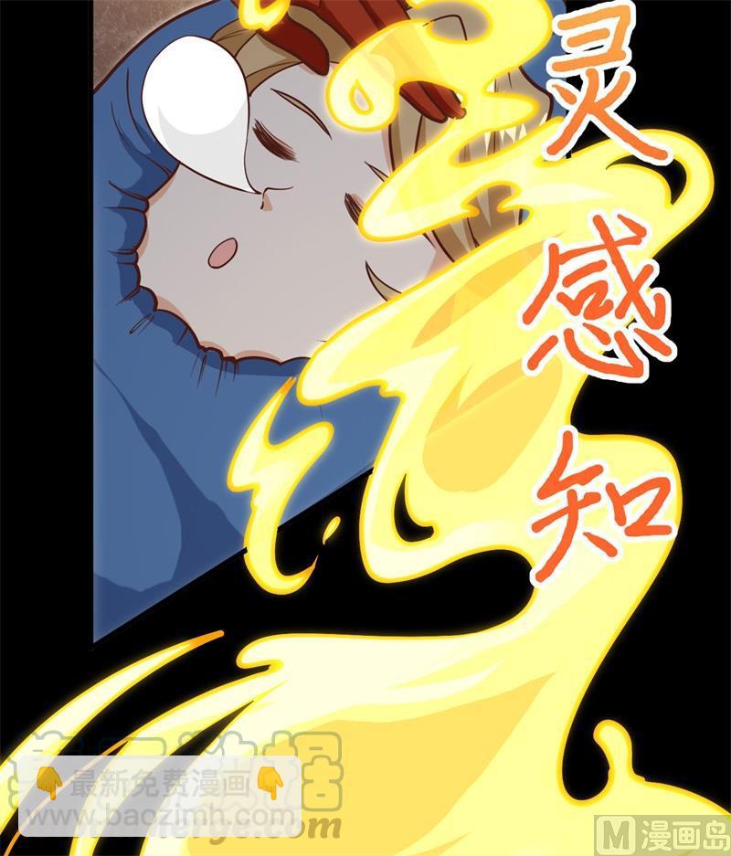 104 初识灵素(1/2)-第112话