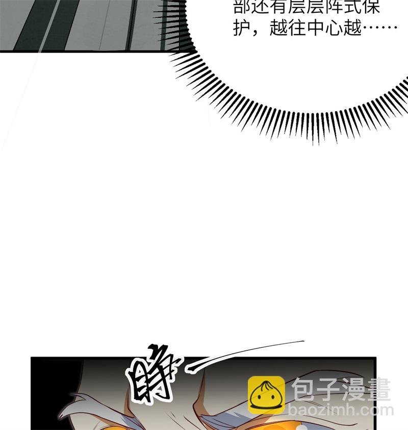 106 焚魂煞气(1/2)-第108话