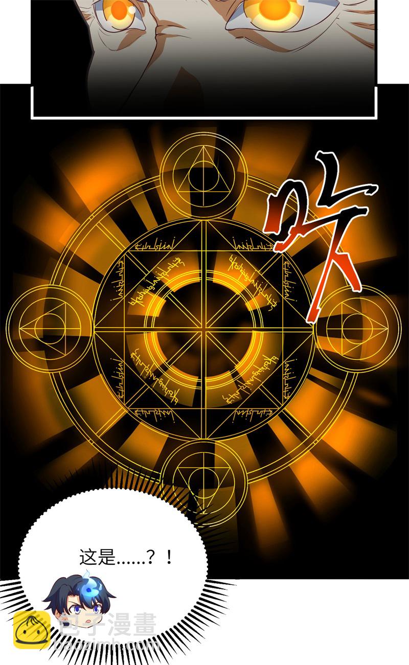 106 焚魂煞气(1/2)-第108话