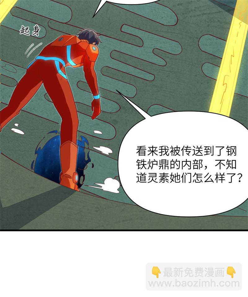 106 焚魂煞气(1/2)-第108话