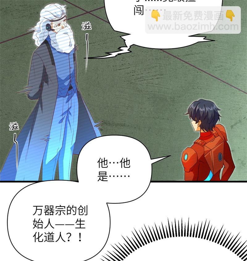 106 焚魂煞气(1/2)-第108话