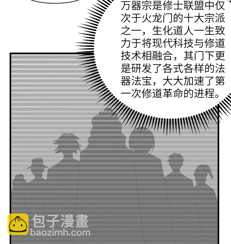 106 焚魂煞气(1/2)-第108话