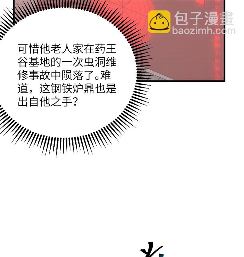 106 焚魂煞气(1/2)-第108话