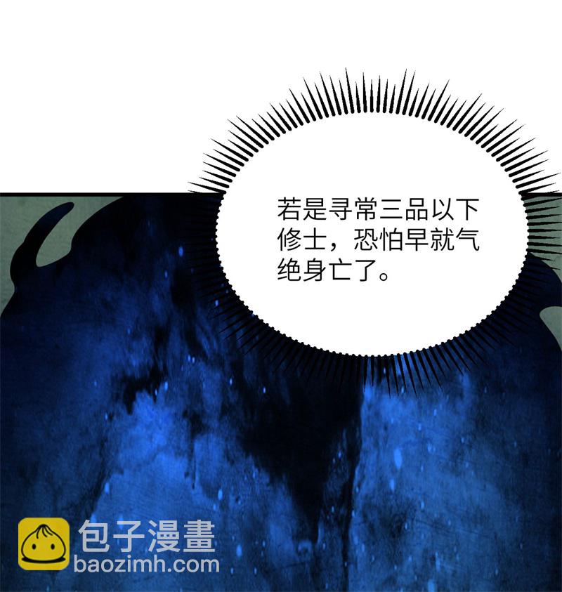 106 焚魂煞气(1/2)-第108话