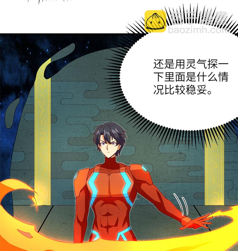 106 焚魂煞气(1/2)-第108话