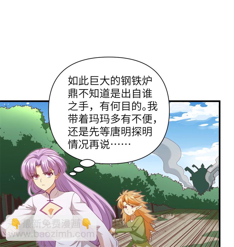 106 焚魂煞气(1/2)-第108话