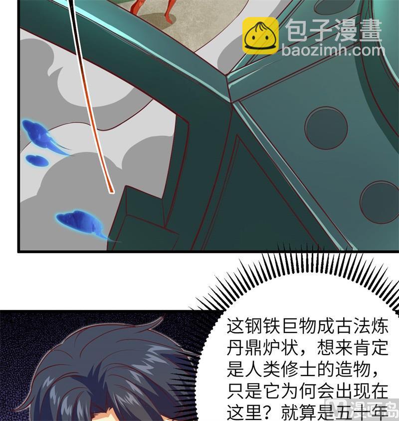 106 焚魂煞气(1/2)-第114话