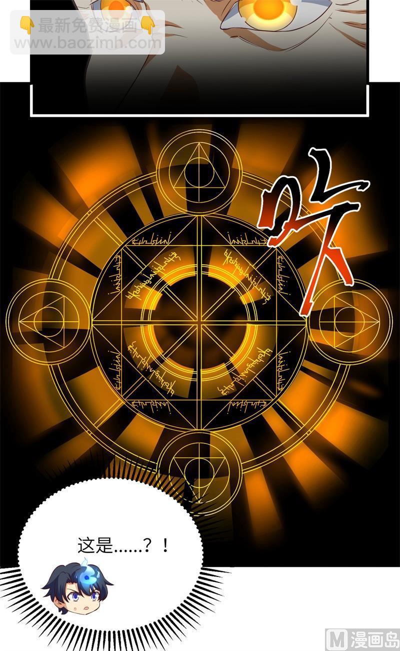 106 焚魂煞气(1/2)-第114话