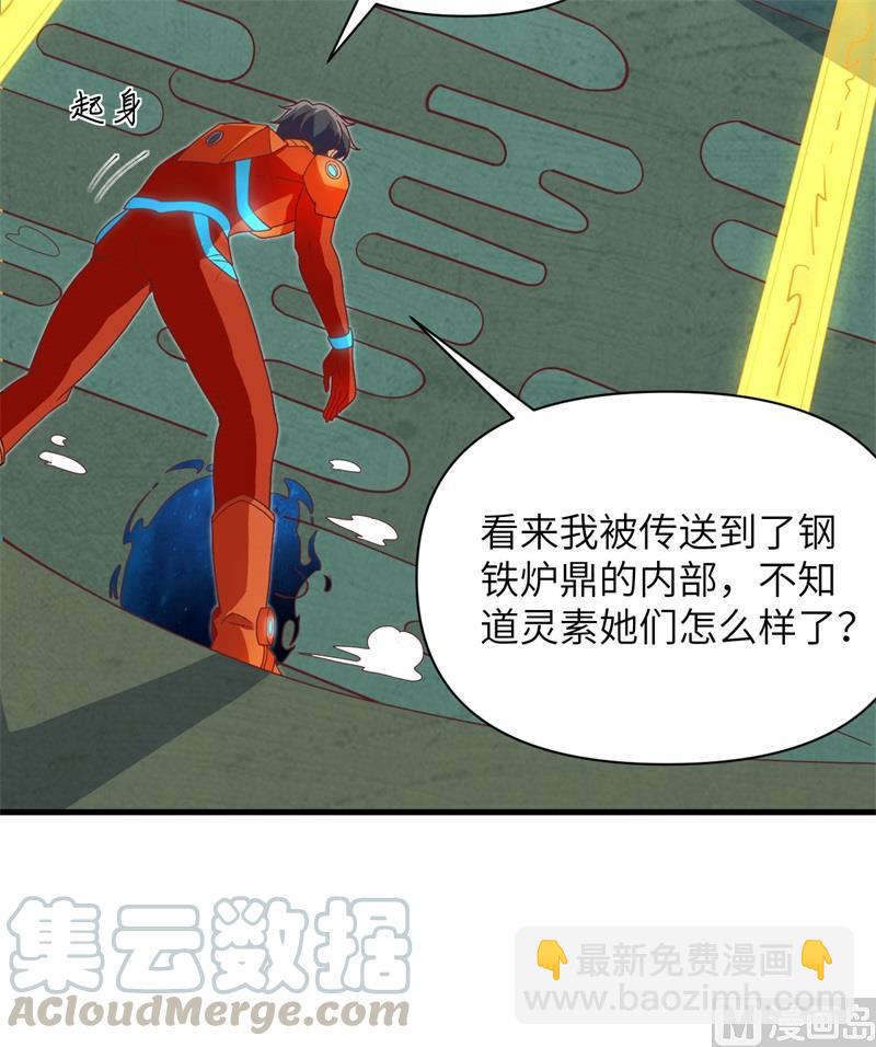 106 焚魂煞气(1/2)-第114话