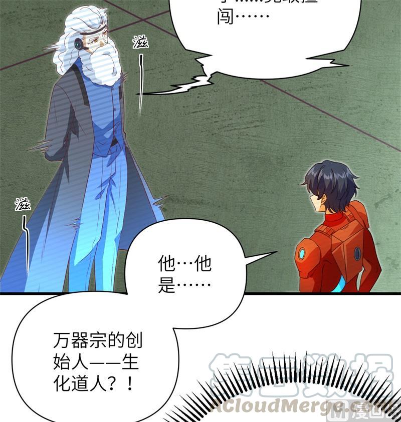 106 焚魂煞气(1/2)-第114话