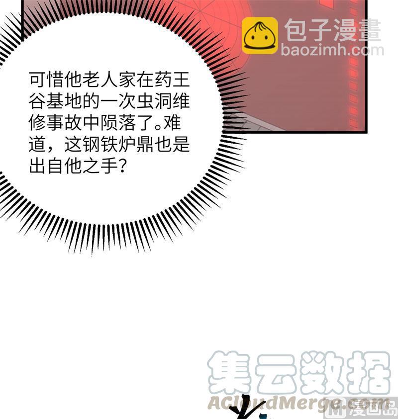 106 焚魂煞气(1/2)-第114话