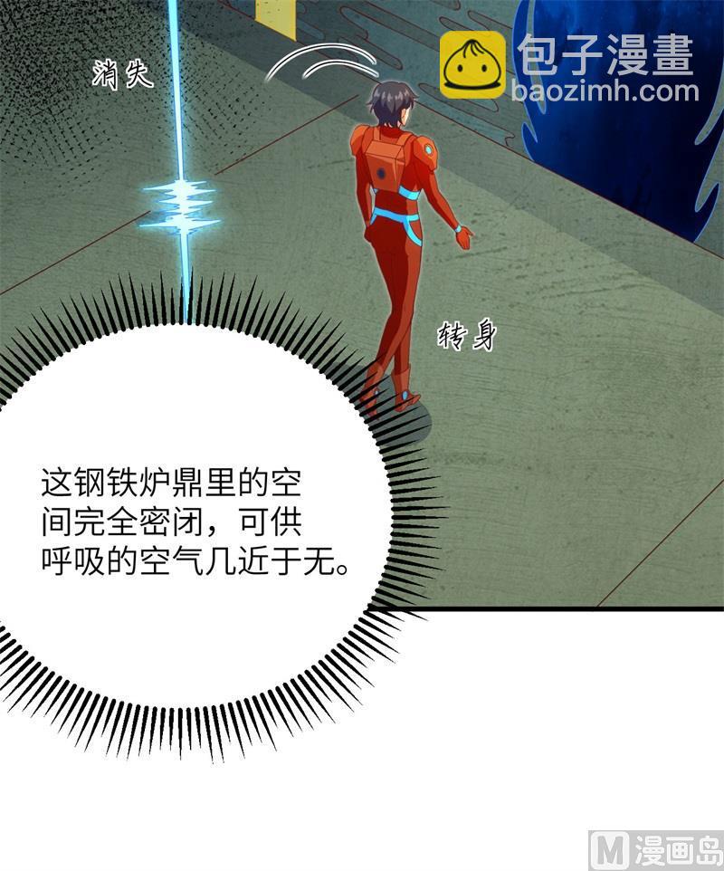 106 焚魂煞气(1/2)-第114话