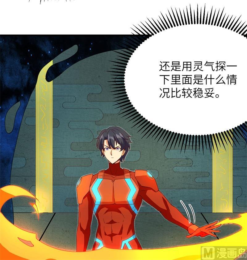 106 焚魂煞气(1/2)-第114话