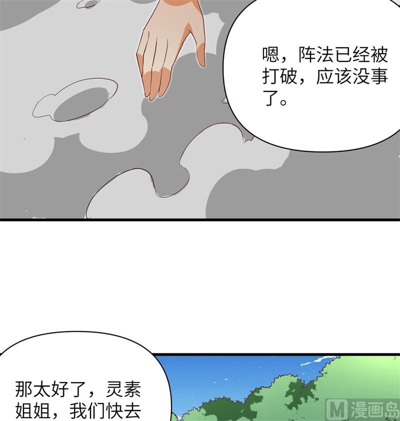 這個修士來自未來 - 106 焚魂煞氣(1/2) - 8