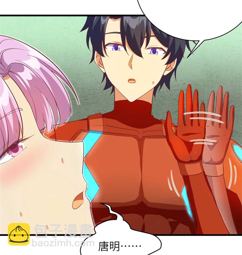 107 手骨-第110话