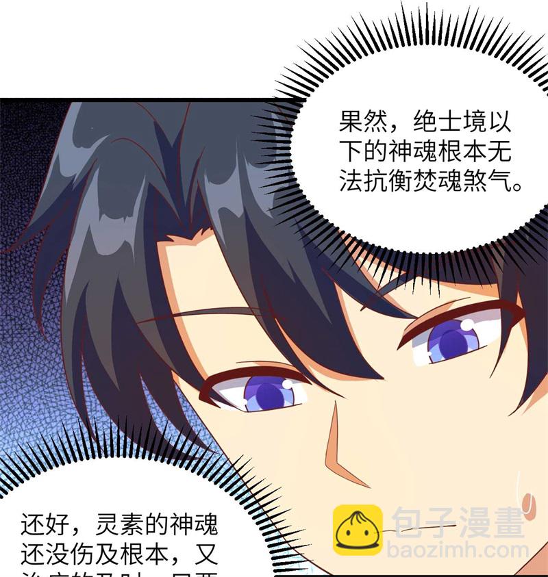 107 手骨-第110话