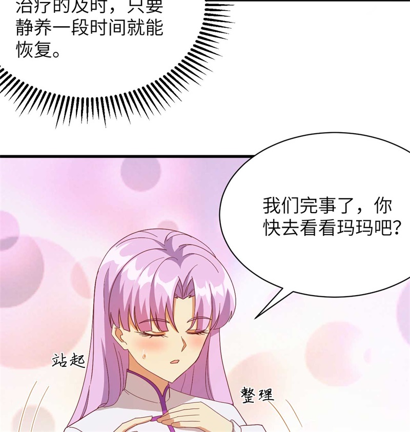 107 手骨-第110话