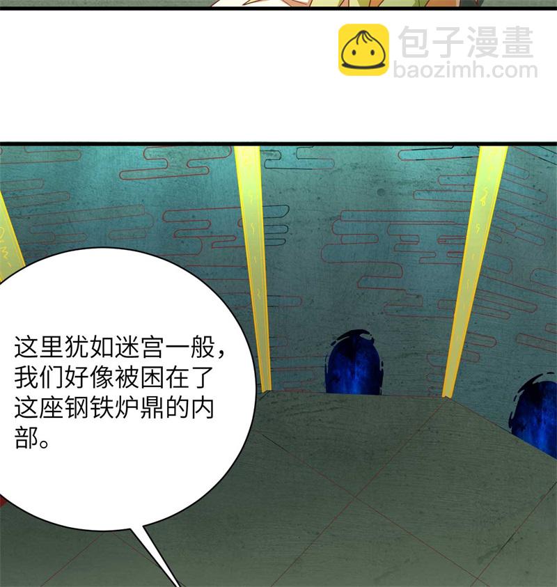 107 手骨-第110话