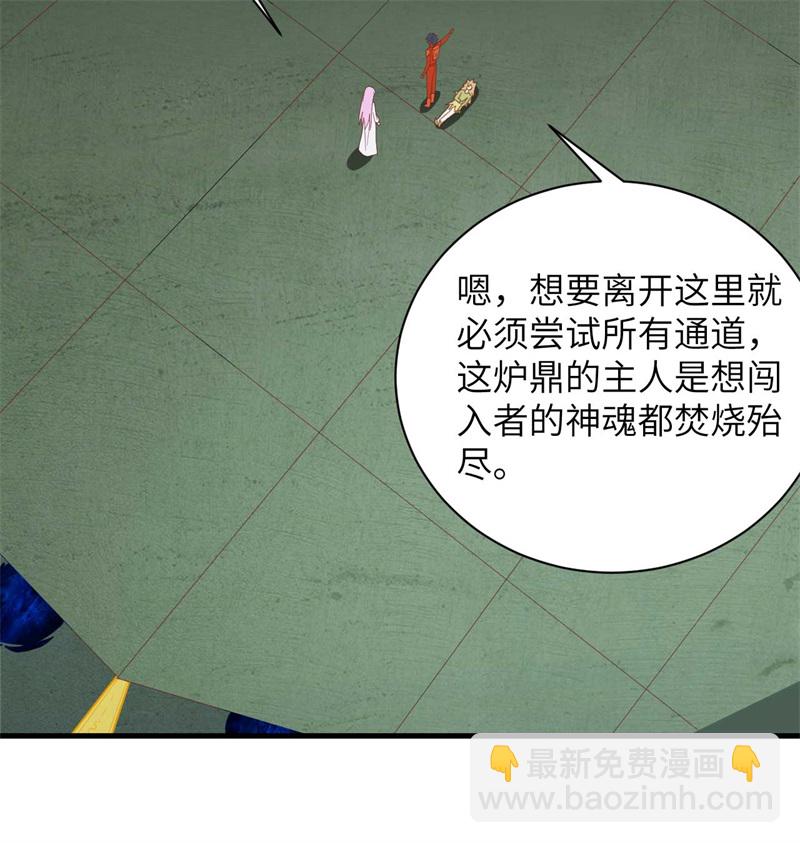 107 手骨-第110话