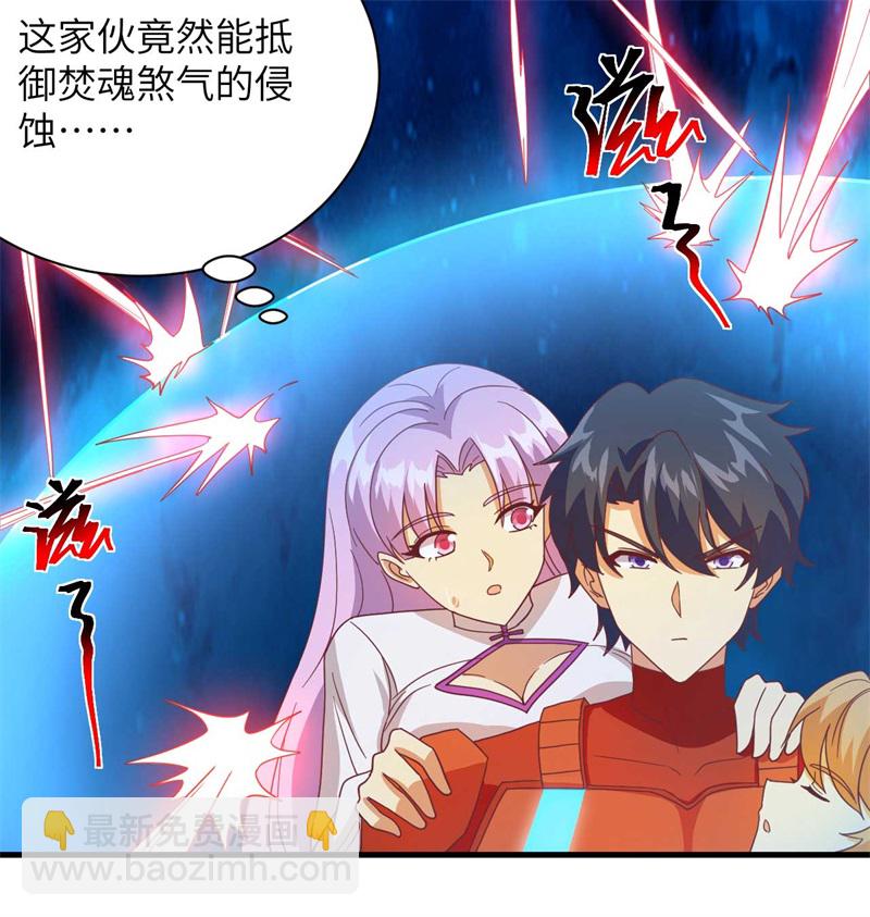 107 手骨-第110话