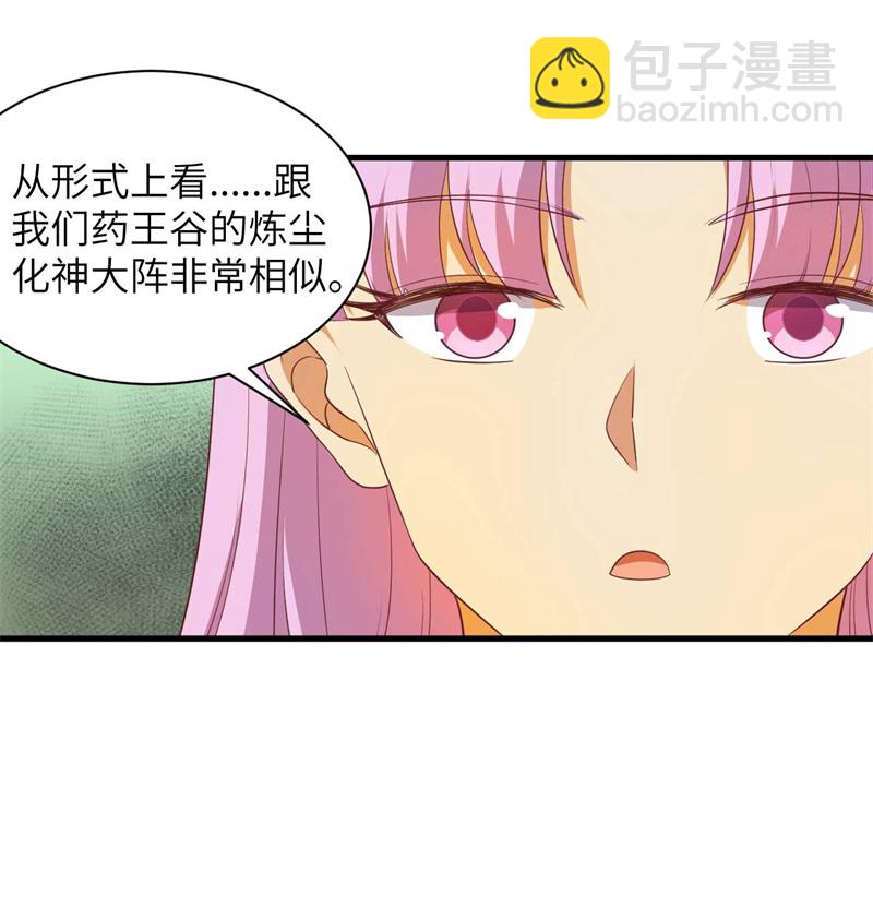 107 手骨-第110话