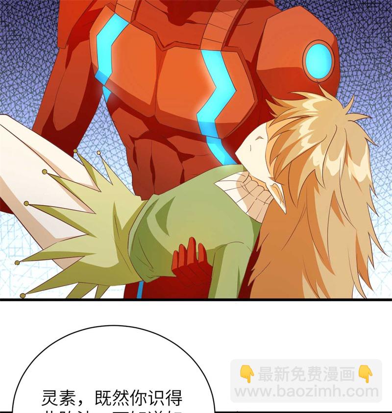 107 手骨-第110话