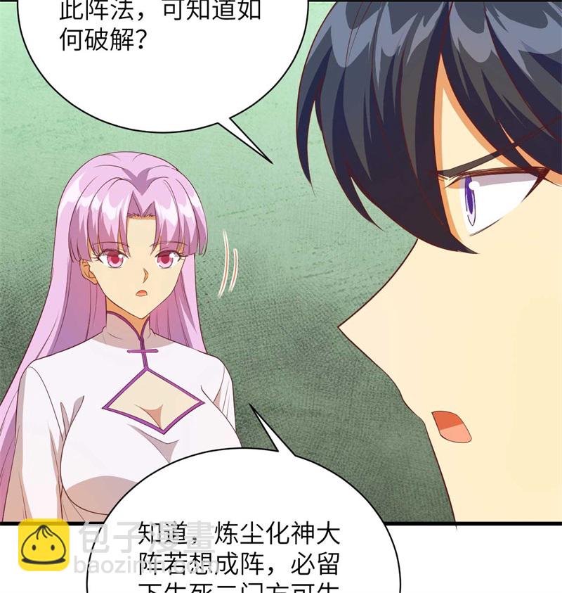 107 手骨-第110话