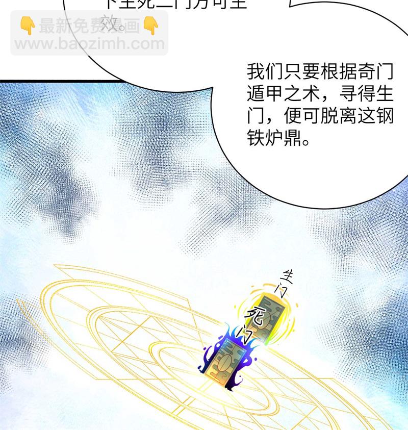 107 手骨-第110话