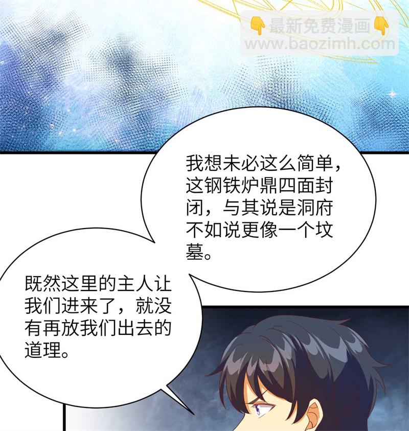 107 手骨-第110话