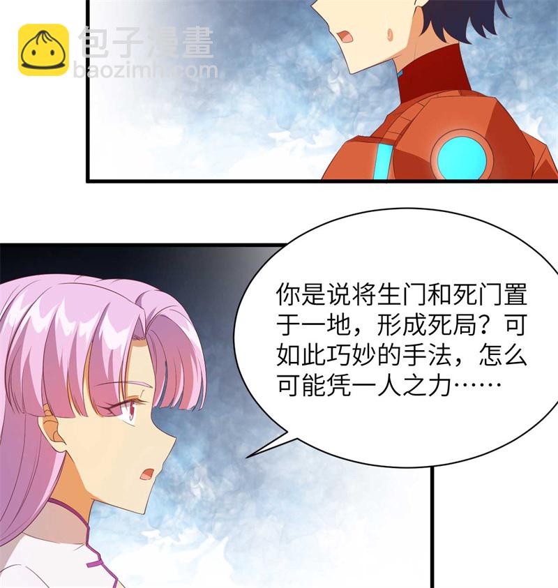 107 手骨-第110话