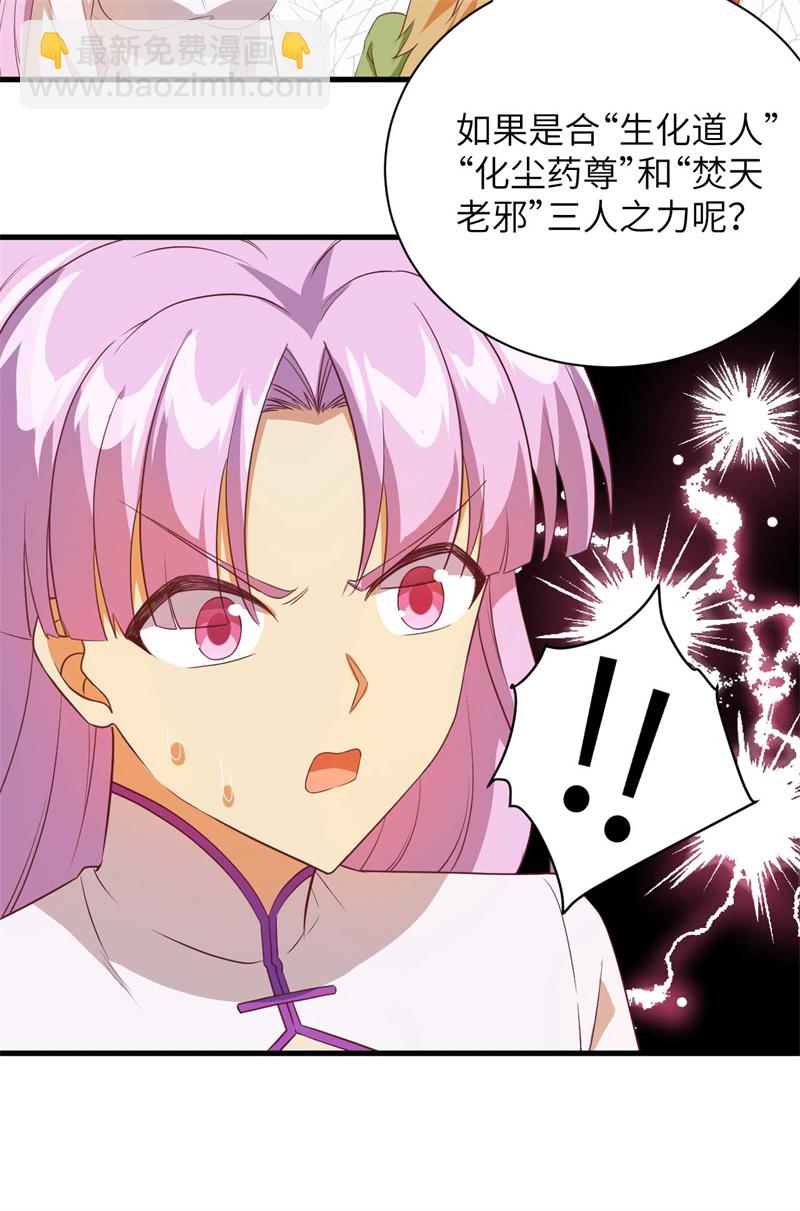 107 手骨-第110话