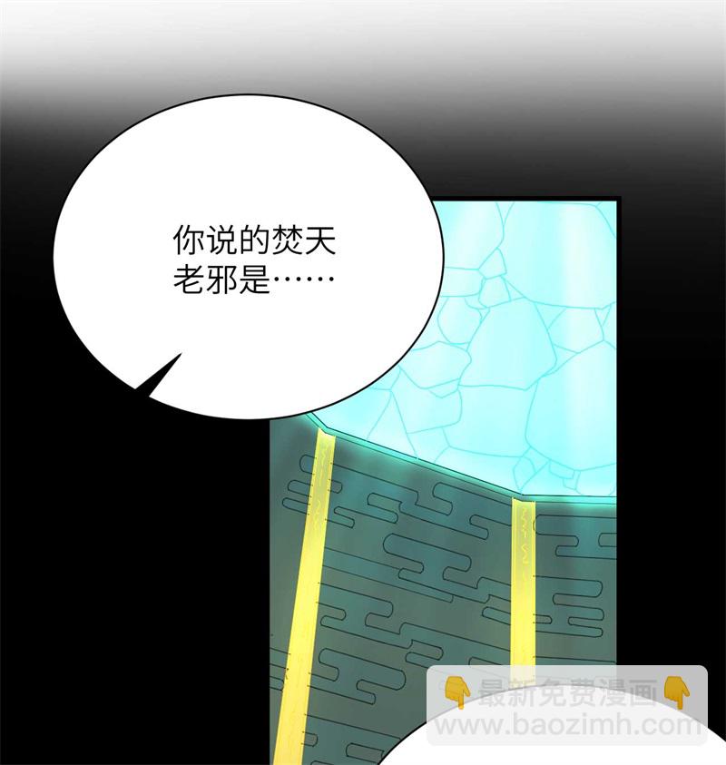 107 手骨-第110话