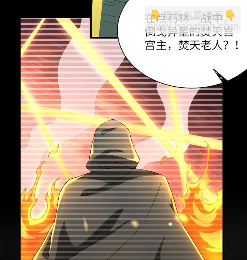 107 手骨-第110话