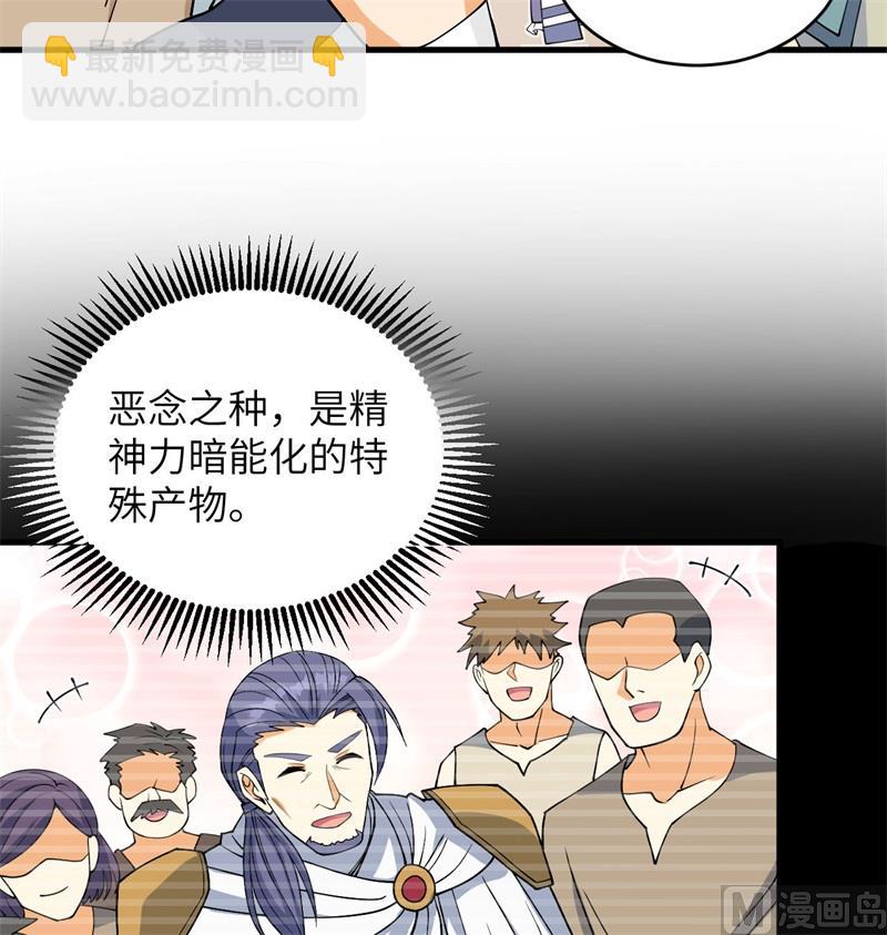 115 弃信者(1/2)-第118话