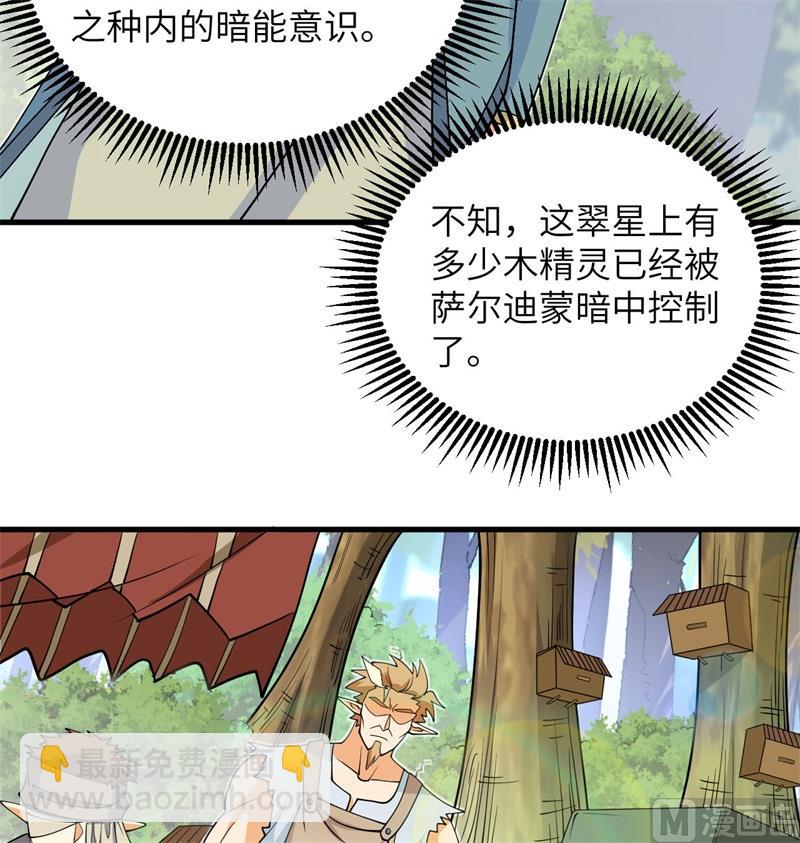 115 弃信者(1/2)-第118话