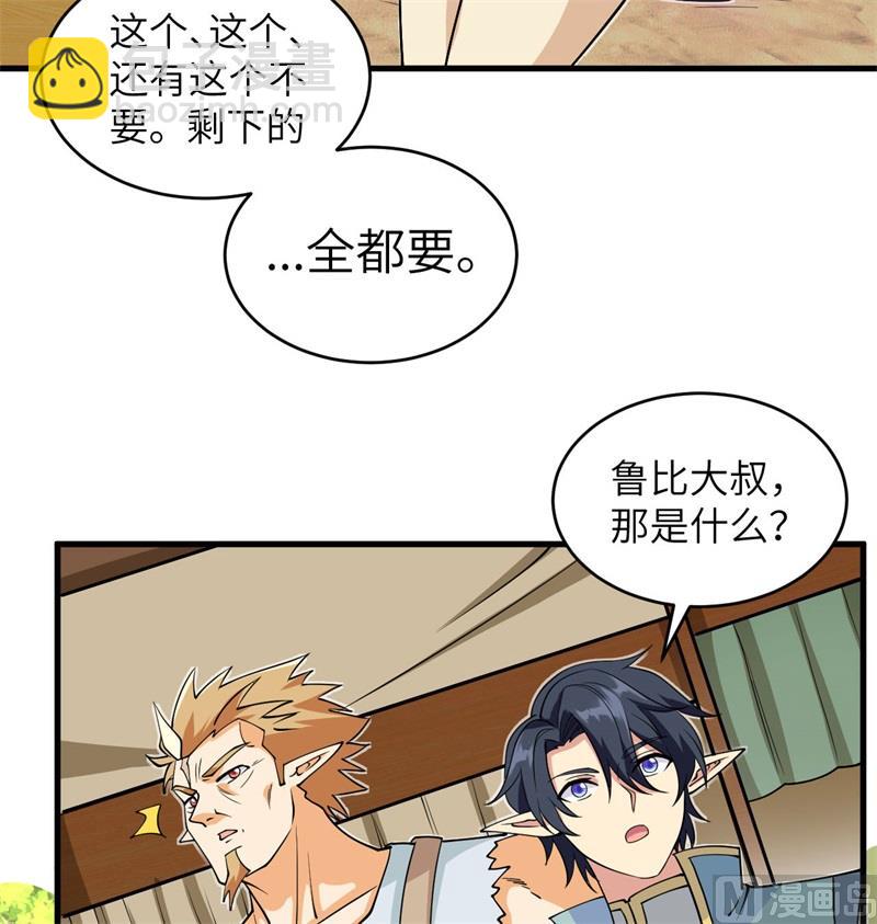 115 弃信者(1/2)-第118话