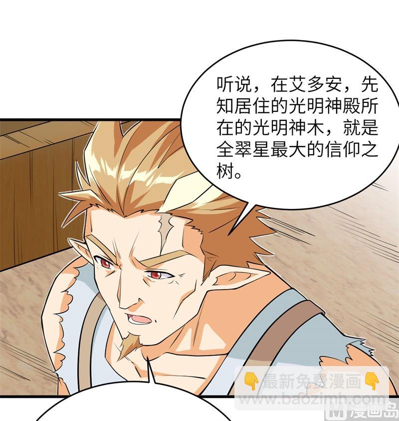 115 弃信者(1/2)-第118话